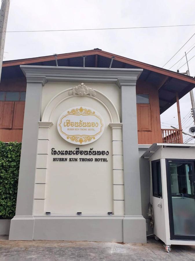 Huern Kan Thong Hotel Phrae Exteriör bild